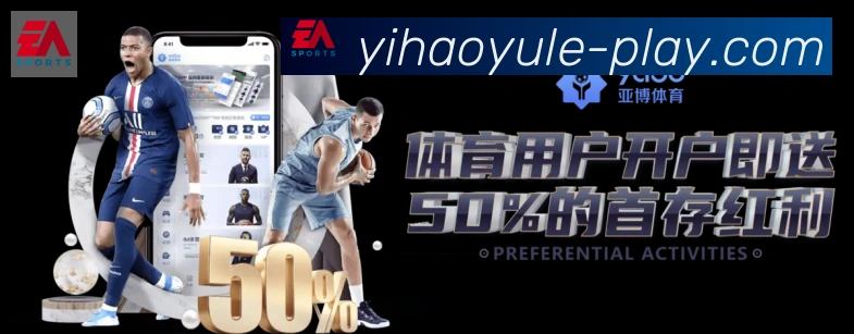 壹号娱乐体育APP 封面图